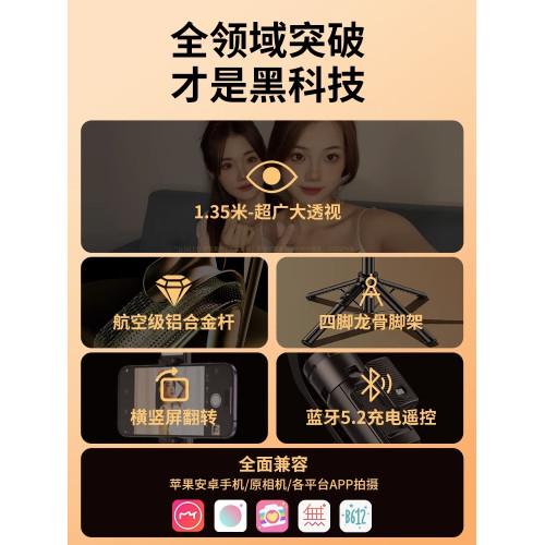 自拍桿相機支架可攜式三腳架四2025新款迷你藍牙手機支架相機一體拍攝通用手持防抖折曡演唱會自拍神器伸縮