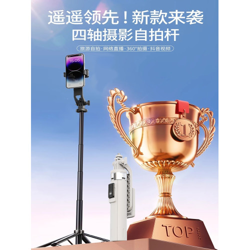 自拍桿相機支架可攜式三腳架四2025新款迷你藍牙手機支架相機一體拍攝通用手持防抖折曡演唱會自拍神器伸縮
