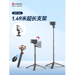 Ulanzi優籃子 MT-44自拍桿三腳架戶外可攜式拍照攝影vlog多功能冷靴拓展補光燈相機手機通用手持可延長桌面支架
