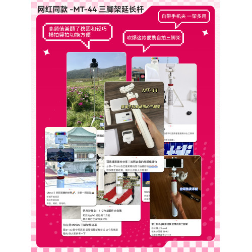 Ulanzi優籃子 MT-44自拍桿三腳架戶外可攜式拍照攝影vlog多功能冷靴拓展補光燈相機手機通用手持可延長桌面支架