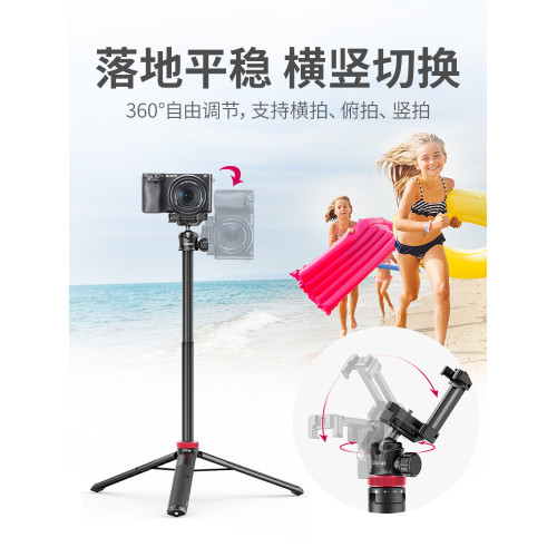 Ulanzi優籃子 MT-44自拍桿三腳架戶外可攜式拍照攝影vlog多功能冷靴拓展補光燈相機手機通用手持可延長桌面支架