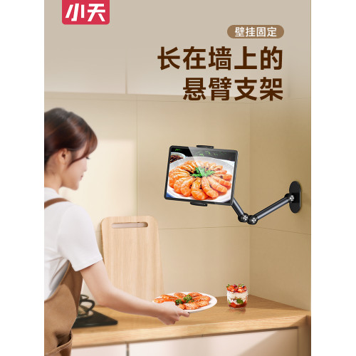 小天手機支架平板ipad牆上掛牆架床頭桌面懶人伸縮可調節壁掛式支撐架廚房衛生間浴室厠所固定支架懸臂托架