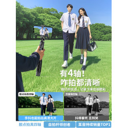【靚點拍】2026新款自拍桿防抖落地三腳架手機通用拍照神器360度旋轉手持雲台旅遊可攜式多功能一體式拍攝支架