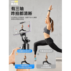 【靚點拍】2025新款自拍桿防抖落地三腳架手機通用拍照神器360度旋轉手持雲台旅遊可攜式多功能一體式拍攝支架