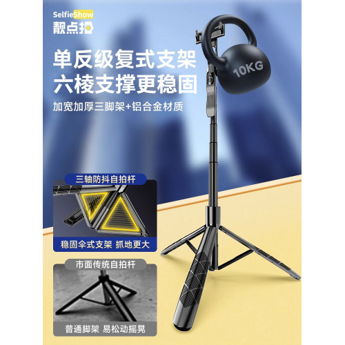 【靚點拍】2025新款自拍桿防抖落地三腳架手機通用拍照神器360度旋轉手持雲台旅遊可攜式多功能一體式拍攝支架
