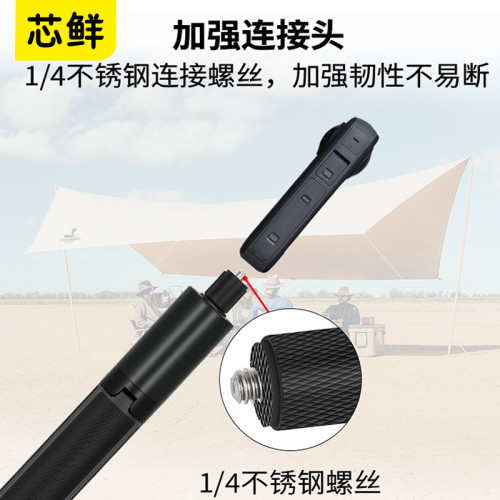 芯鮮SH172一體式隱形桿三腳架自拍桿適用insta360 X5 X4 X3全景運動相機大疆Action 5 FlyCart100延長桿Gopro