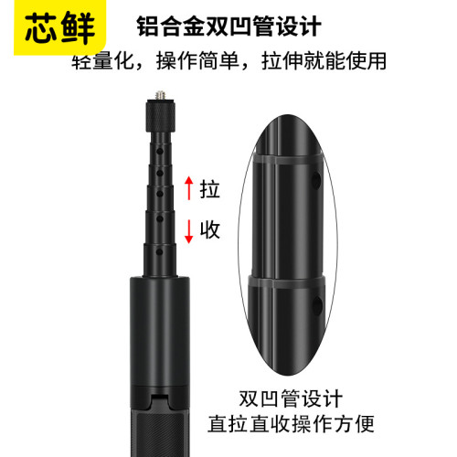 芯鮮SH172一體式隱形桿三腳架自拍桿適用insta360 X5 X4 X3全景運動相機大疆Action 5 FlyCart100延長桿Gopro