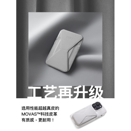 MOFT活動 適用iPhone15/14磁吸手機支架第4代隱形磁吸手機支架卡包簡約活動中