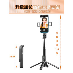 新一代1.4米手持自拍桿】四腳架自拍桿手機通用架防抖支架拍照神器手機一體式美顔燈藍牙遙控vlog旅行可攜式桿