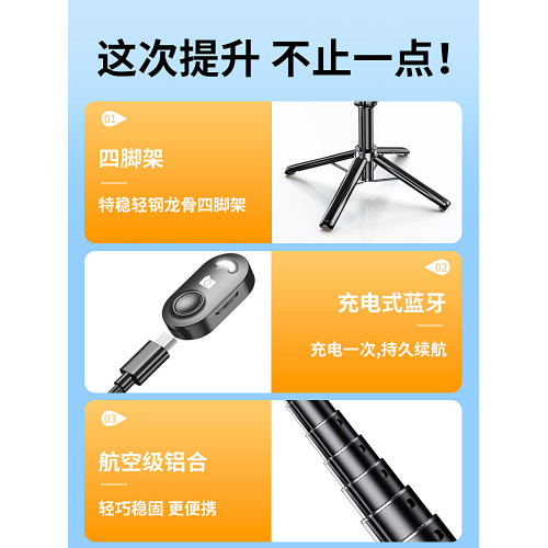 新一代1.4米手持自拍桿】四腳架自拍桿手機通用架防抖支架拍照神器手機一體式美顔燈藍牙遙控vlog旅行可攜式桿