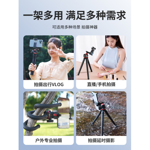 摩斯維 八爪魚三腳架手機拍攝支架帶遙控相機八抓魚旅遊可攜式拍照神器自拍桿戶外三角手機架2025新款