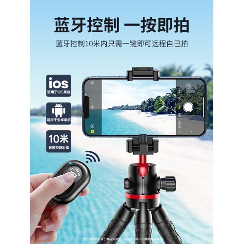 摩斯維 八爪魚三腳架手機拍攝支架帶遙控相機八抓魚旅遊可攜式拍照神器自拍桿戶外三角手機架2025新款