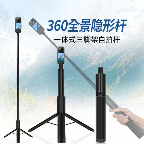 Insta360影石X4/X3/RS副廠自拍桿三腳架X2R子彈時間隱形手柄延長 Insta360影石X4/X3/RS副廠自拍桿三腳架X2R子彈時間隱形手柄延長