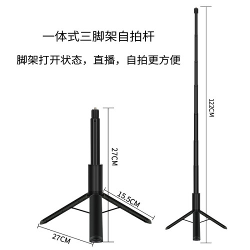 Insta360影石X4/X3/RS副廠自拍桿三腳架X2R子彈時間隱形手柄延長 Insta360影石X4/X3/RS副廠自拍桿三腳架X2R子彈時間隱形手柄延長