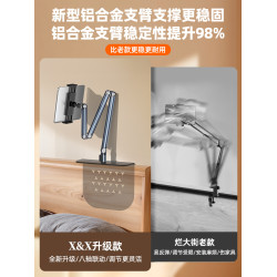 2025新款床頭手機架懶人支架平板電腦床上支撐架ipad追劇多功能桌面落地鋁合金懸臂可旋轉手機支架隱藏式架子