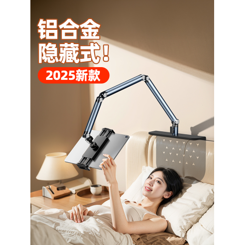 2025新款床頭手機架懶人支架平板電腦床上支撐架ipad追劇多功能桌面落地鋁合金懸臂可旋轉手機支架隱藏式架子
