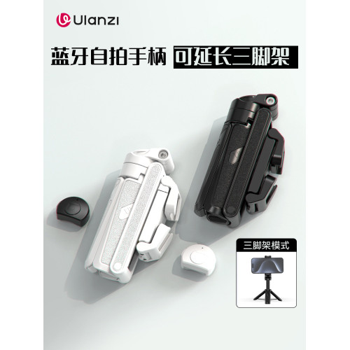 Ulanzi優籃子JJ02迷你2025新款自拍手柄三腳架手機支架拍照神器手持穩定助拍器拍攝多功能自拍桿2024旅遊可攜式