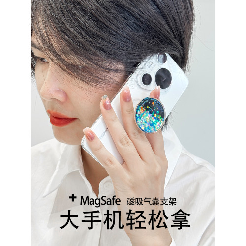 MoTimelata手機氣囊支架粘貼式替換蓋流沙氣囊手機支架背貼釦指環