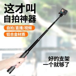 自拍桿適合GoPro13 12影石insta360X5X4X3 Acepro2 go3 大疆Action5/4運動相機自拍支架手機三腳架手持桿配件