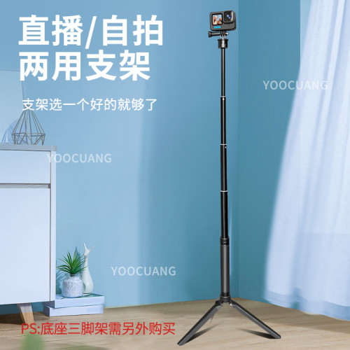 自拍桿適合GoPro13 12影石insta360X5X4X3 Acepro2 go3 大疆Action5/4運動相機自拍支架手機三腳架手持桿配件