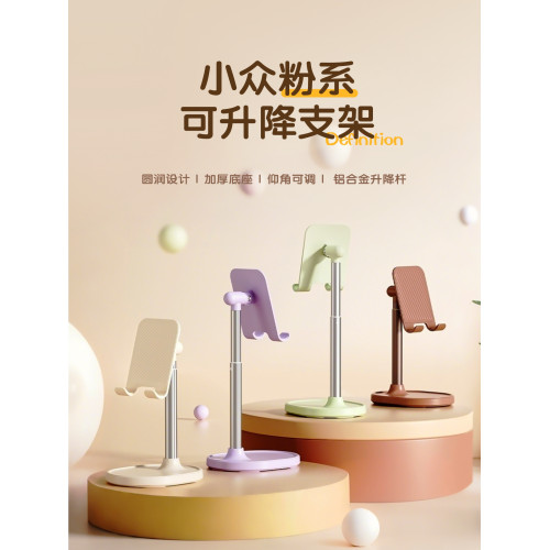 SemiSalt粉色手機支架創意懶人可調節可升降桌面蘋果華爲支撐架