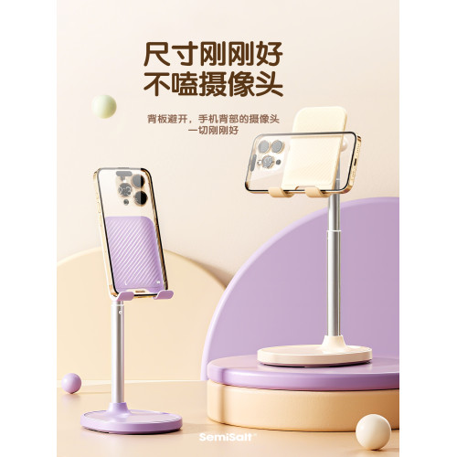 SemiSalt粉色手機支架創意懶人可調節可升降桌面蘋果華爲支撐架