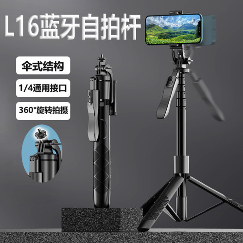 L16藍牙自拍桿手持穩定器手機相機運動DV拍照1.6m落地伸縮三腳架