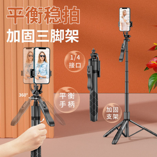 L16藍牙自拍桿手持穩定器手機相機運動DV拍照1.6m落地伸縮三腳架