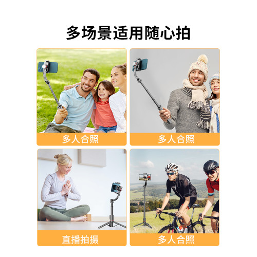 【防抖雲台】靚點拍2024新款通用自拍桿手機支架落地三腳架防抖手持雲台穩定器神器旅遊可攜式360度旋轉多功能