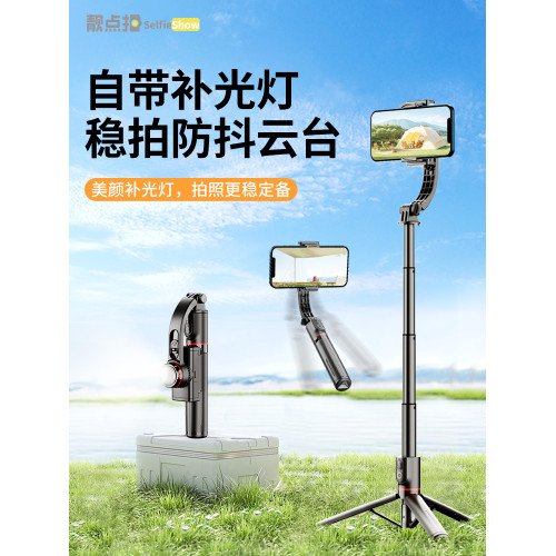 【防抖雲台】靚點拍2024新款通用自拍桿手機支架落地三腳架防抖手持雲台穩定器神器旅遊可攜式360度旋轉多功能