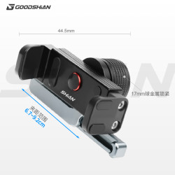 SHIAN鋁合金單手操作手機夾配件粘貼車用支架導航17mm球金屬延長1/4汽車寬屏支架通用越野可攜式固定輕便