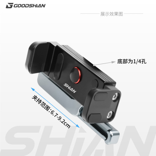 SHIAN鋁合金單手操作手機夾配件粘貼車用支架導航17mm球金屬延長1/4汽車寬屏支架通用越野可攜式固定輕便