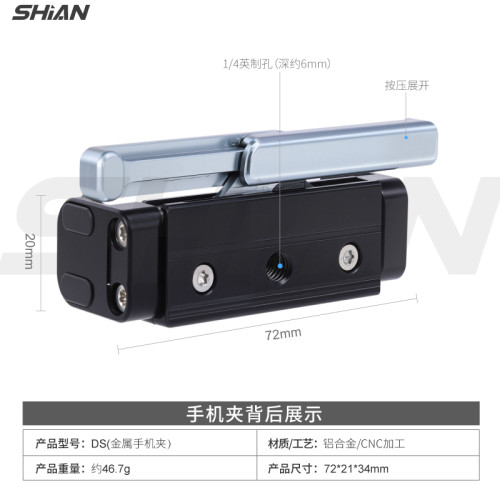 SHIAN鋁合金單手操作手機夾配件粘貼車用支架導航17mm球金屬延長1/4汽車寬屏支架通用越野可攜式固定輕便