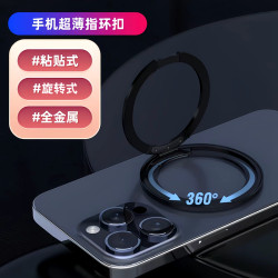 粘貼式固定手機支架高級感全金屬鋅合金背貼新款桌面磁吸360度旋轉適用所有手機殼蘋果車用指環扣超薄3M膠貼