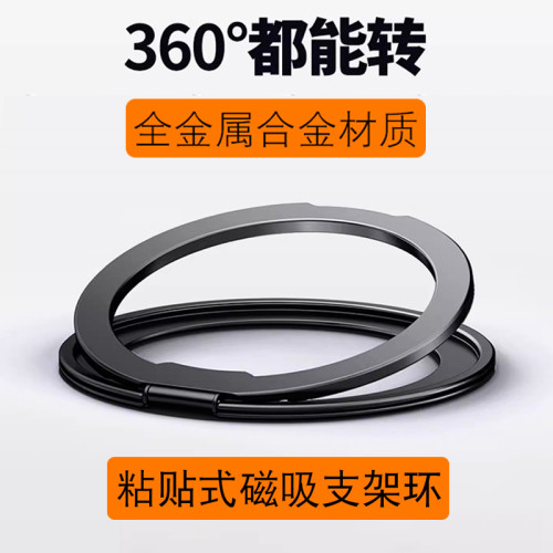 粘貼式固定手機支架高級感全金屬鋅合金背貼新款桌面磁吸360度旋轉適用所有手機殼蘋果車用指環扣超薄3M膠貼