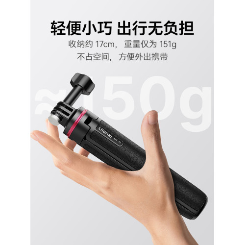 Ulanzi優籃子MT-72自拍桿GoPro手持桿適用DJI大疆action5pro/4支架Pocket3運動相機配件Insta360三腳架延長桿