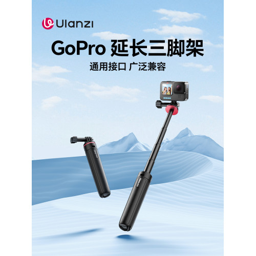 Ulanzi優籃子MT-72自拍桿GoPro手持桿適用DJI大疆action5pro/4支架Pocket3運動相機配件Insta360三腳架延長桿