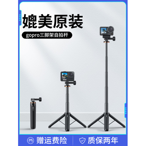 大疆Action5pro/4手持自拍桿gopro延長三腳架acepro2運動相機配件