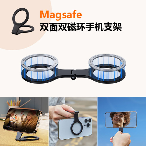 雙磁吸環磁吸手機支架蘋果magsafe雙面健身折曡可攜式指環扣自拍桿