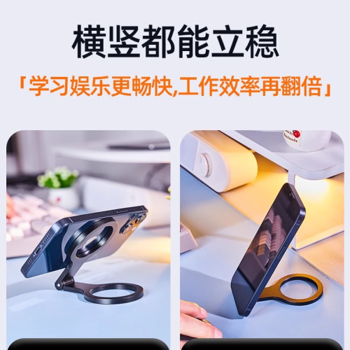 雙磁吸環磁吸手機支架蘋果magsafe雙面健身折曡可攜式指環扣自拍桿