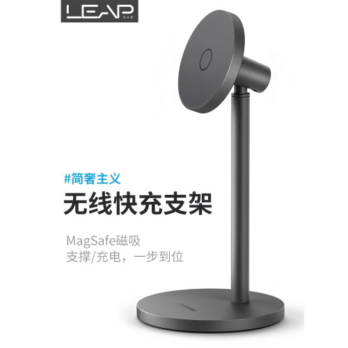 利樂普2025新款簡約鋁合金magsafe磁吸手機支架無線充電器支架辦公桌面可攜式快充升降調節高級充電座多功能