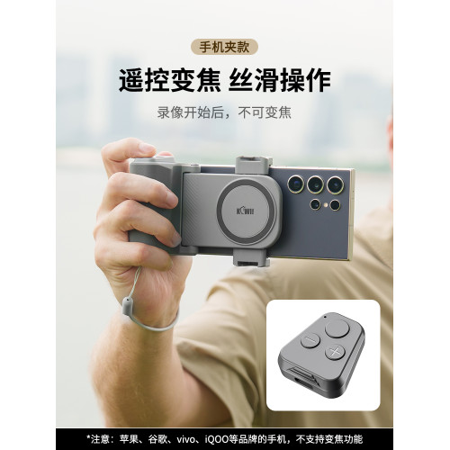 集衛 手機藍牙助拍器變焦無線藍牙遙控器Magsafe磁吸助拍器增穩拍照手柄vlog自拍錄像補光燈手機支架攝影手柄