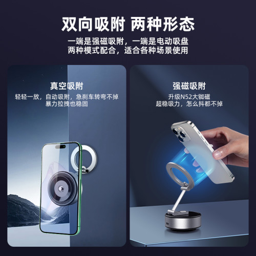 FUNSNAP逗映真空磁吸支架2025新款多功能通用汽車戶外拍攝吸盤式桌面支架可攜式吸附手機支架