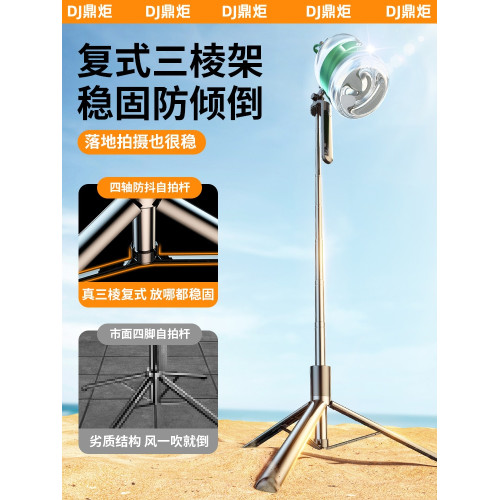 自拍桿落地三腳架旅遊可攜式360度旋轉演唱會手機支架2025新款通用多功能手持防抖雲台神器適用小米華爲蘋果用