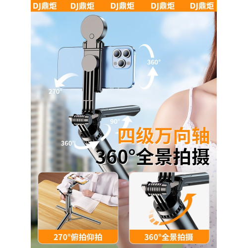 自拍桿落地三腳架旅遊可攜式360度旋轉演唱會手機支架2025新款通用多功能手持防抖雲台神器適用小米華爲蘋果用