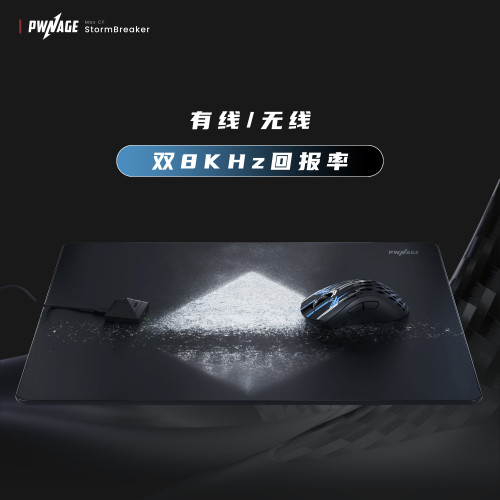 Pwnage StormBreaker 風暴破壞者 MAX CF碳纖維8K無線滑鼠