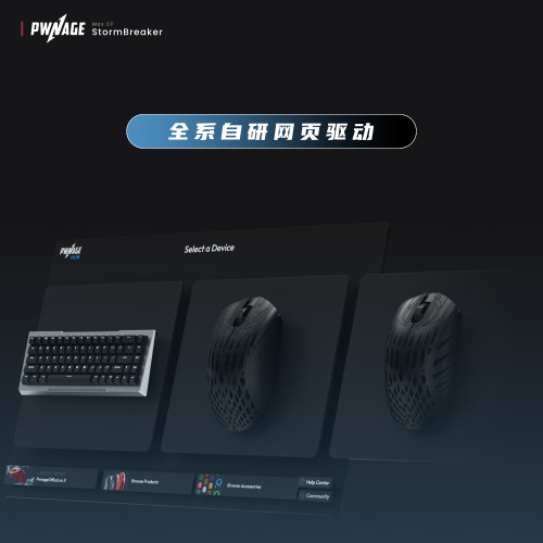 Pwnage StormBreaker 風暴破壞者 MAX CF碳纖維8K無線滑鼠
