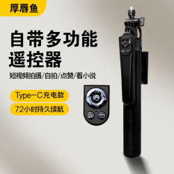 【厚脣魚】新款多功能手機支架Z725演唱會萬向夾多機位四腳架加固穩定底座高性價比自帶藍牙遙控器手機攝影