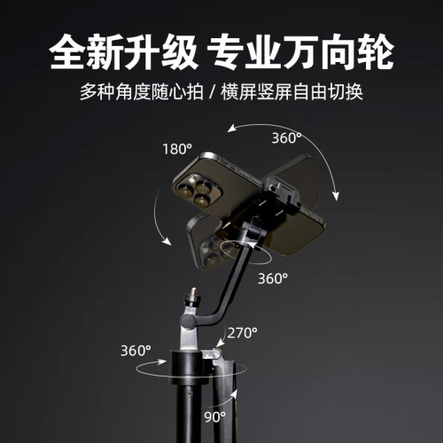 【厚脣魚】新款多功能手機支架Z725演唱會萬向夾多機位四腳架加固穩定底座高性價比自帶藍牙遙控器手機攝影