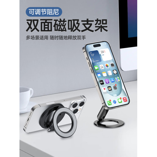 magsafe雙磁吸手機支架跑步機吸附免粘貼雙向兩面吸附底座健身房戶外運動自拍神器廚房衛生間牆壁車用支撐架